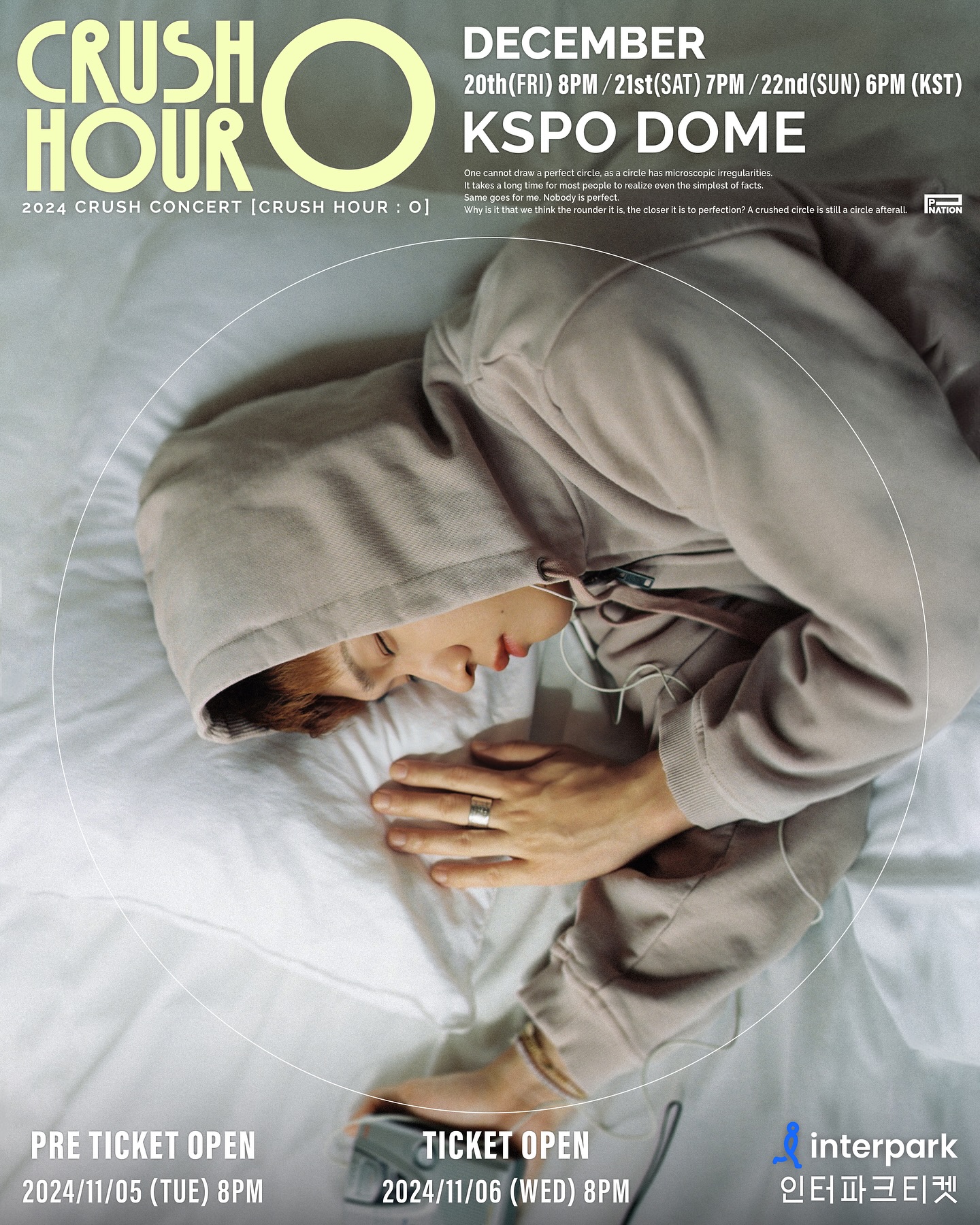 크러쉬(Crush) 인스타