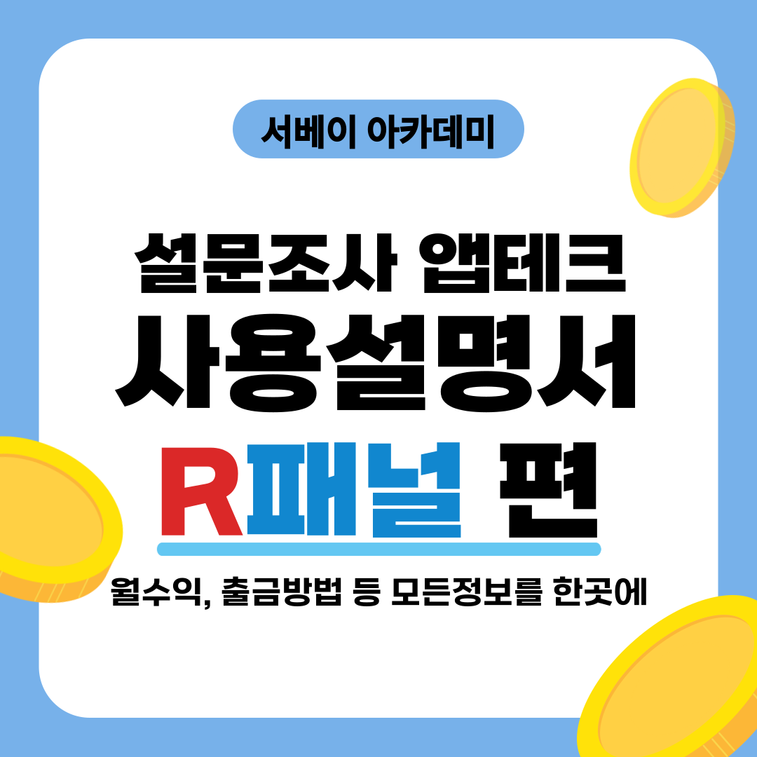 R패널용 썸네일 이미지
