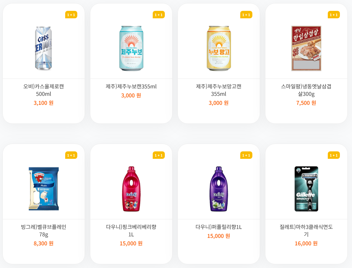 1+1 상품 이미지2