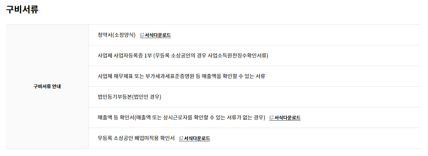 노란우산공제-소득공제-세액공제-환불-계산-방법-알려주는-홈페이지