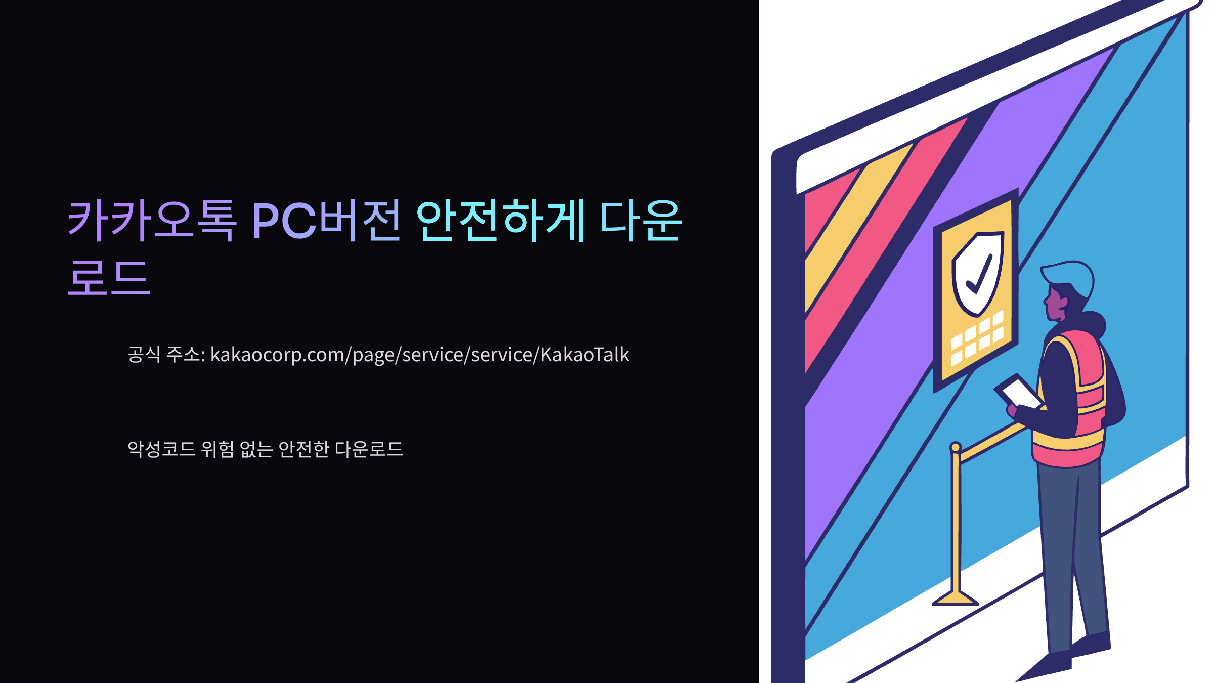 카카오톡--pc버전