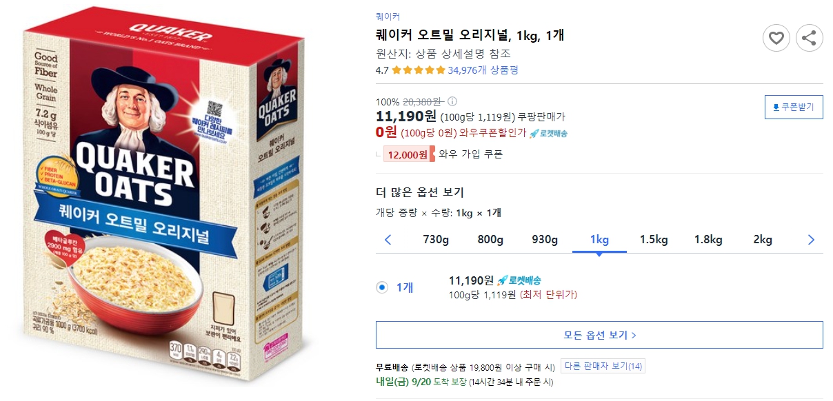 퀘이커-오트밀-오리지널,-1kg,-1개