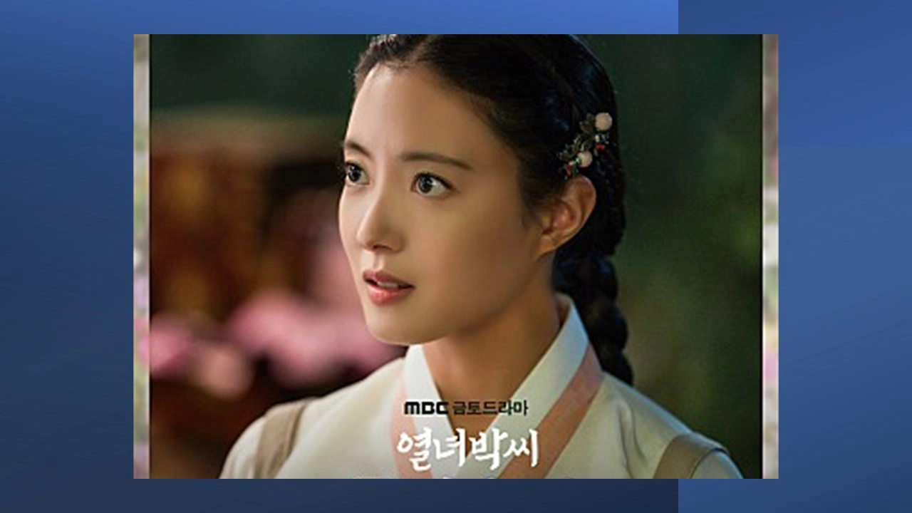 열녀박씨 계약결혼뎐 OST Part 3 : 온 세상이 나에게(출처-공식자료)