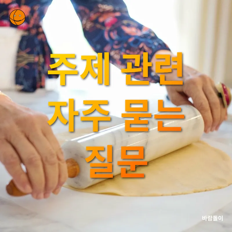 홈베이킹 기초_4