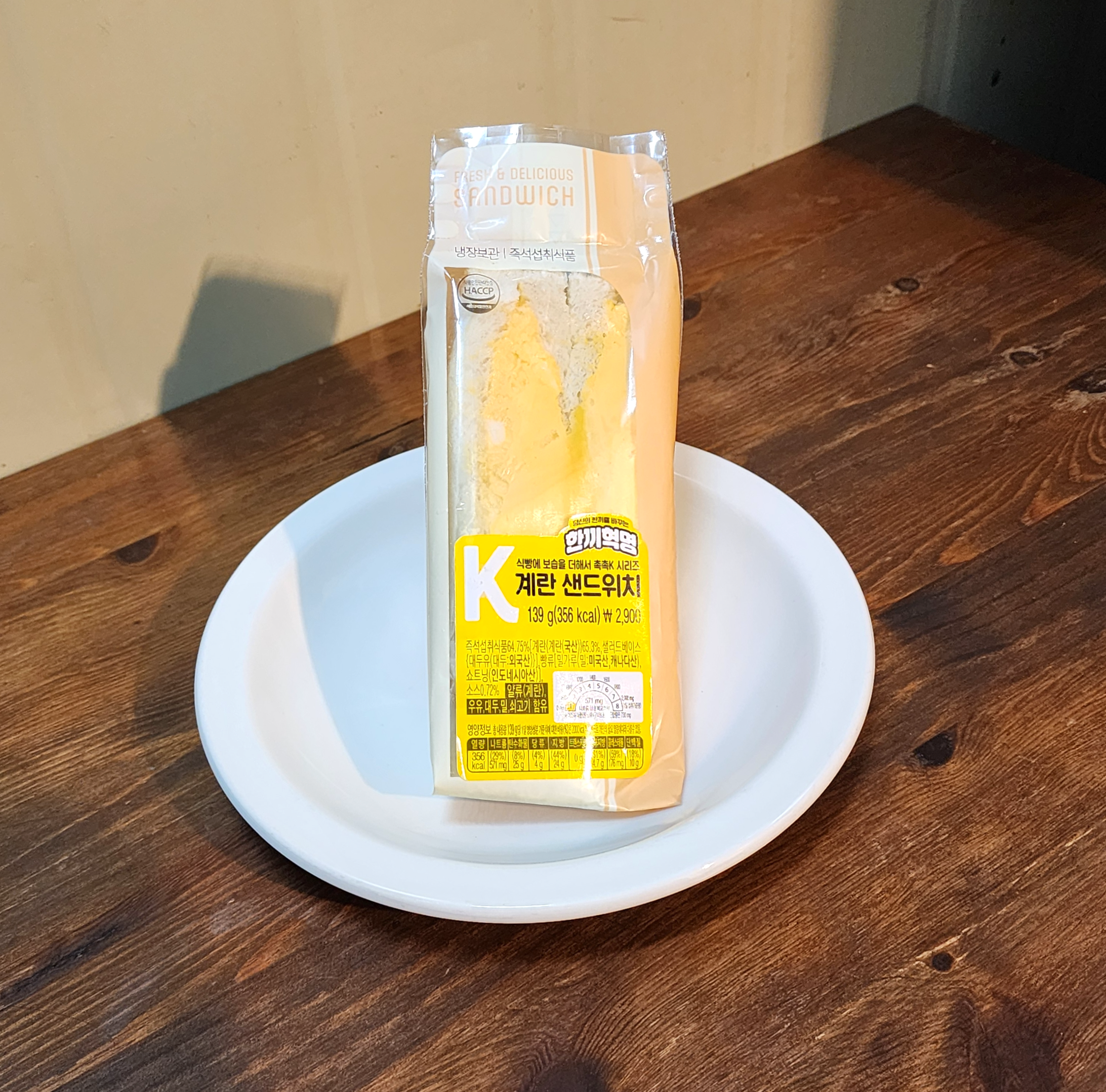 K계란샌드위치