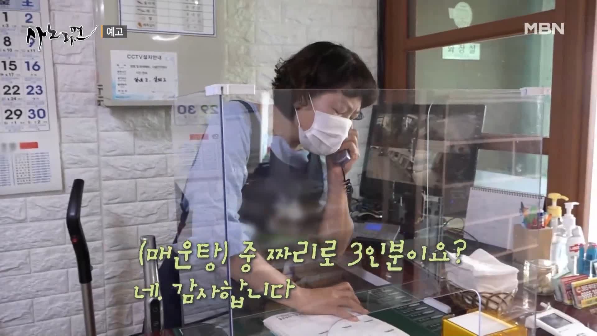 휴먼다큐 사노라면 544회 남한강 베테랑 어부 민물 매운탕, 쏘가리매운탕, 메기빠가매운탕, 붕어찜 맛있는 식당 경기 여주 맛집 소개 및 출연 다시보기