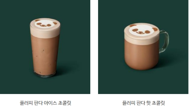 스타벅스 어린이 메뉴 논카페인 핫초코