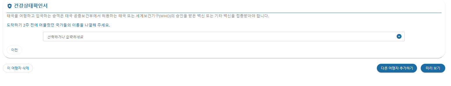 건강 상태 확인서