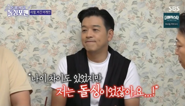 류시원 돌싱포맨 두번째 아내