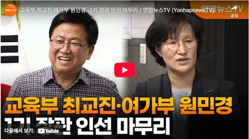 이재명 장관 차관 인선 (김창섭 국정원 3차장 등 )