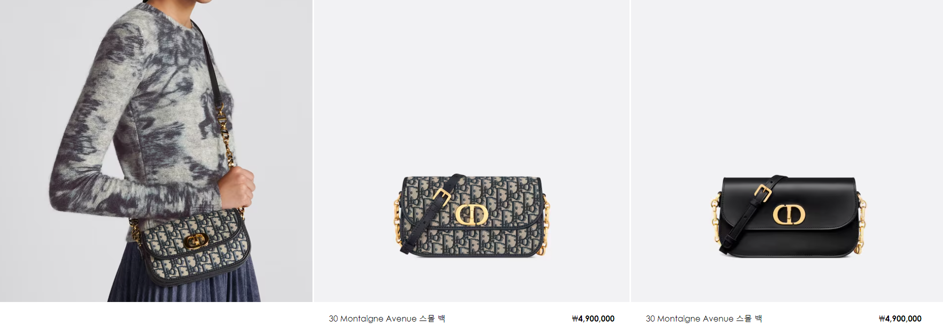 디올 몽테인백 DIOR 30 MONTAIGNE 사이즈, 색상 및 가격 정보