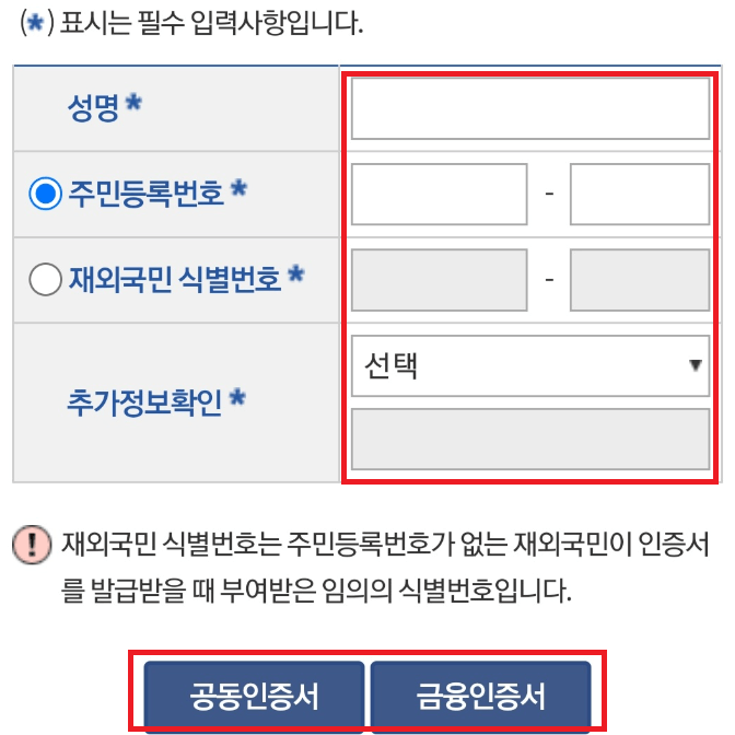 정부24 가족관계증명서 인터넷 핸드폰 온라인 발급방법 pdf