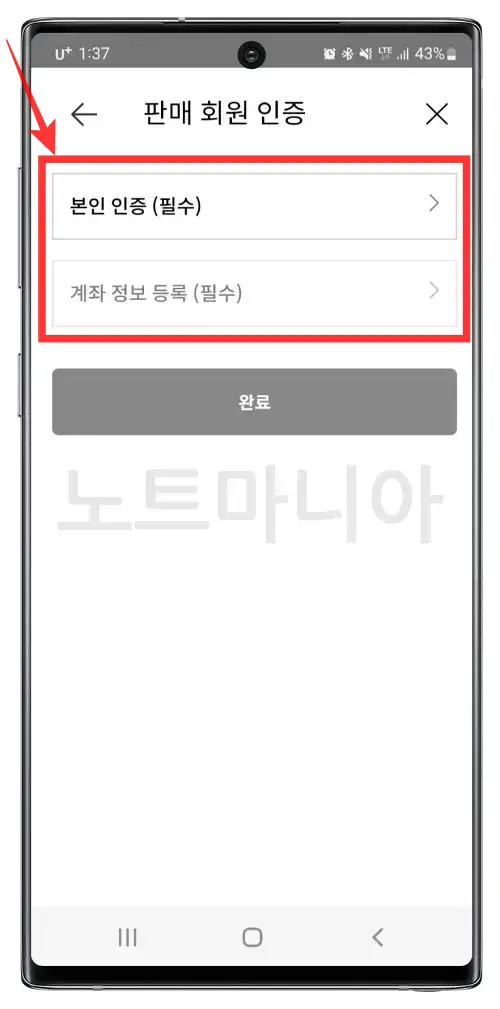 선물받은 기프티콘 판매하는 방법 니콘내콘 무작정 따라하기04