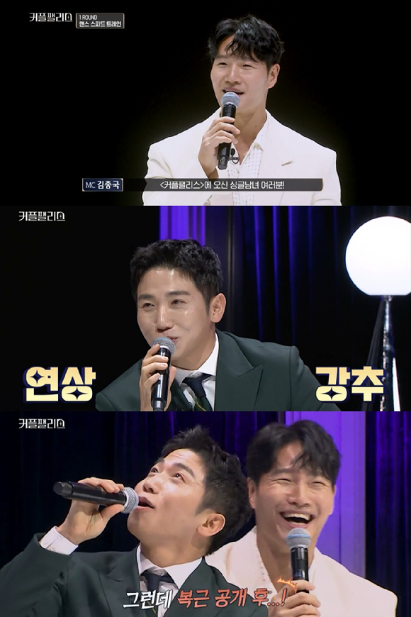 &#39;커플팰리스&#39; 방송 화면 갈무리 [사진=Mnet]