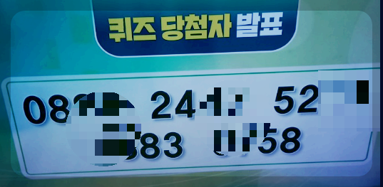 아침마당 도전 꿈의 무대 당첨자확인