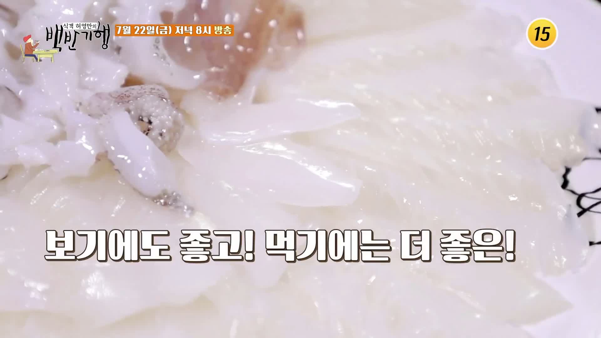 식객 허영만 백반기행 161회 김재경 편 갑오징어 회, 먹물 옷을 입은 오징어통찜, 매콤한 오징어볶음 서천 노포 맛집 소개