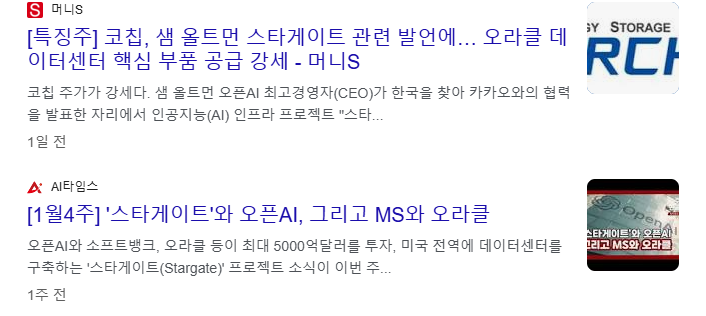 스타게이트 관련주