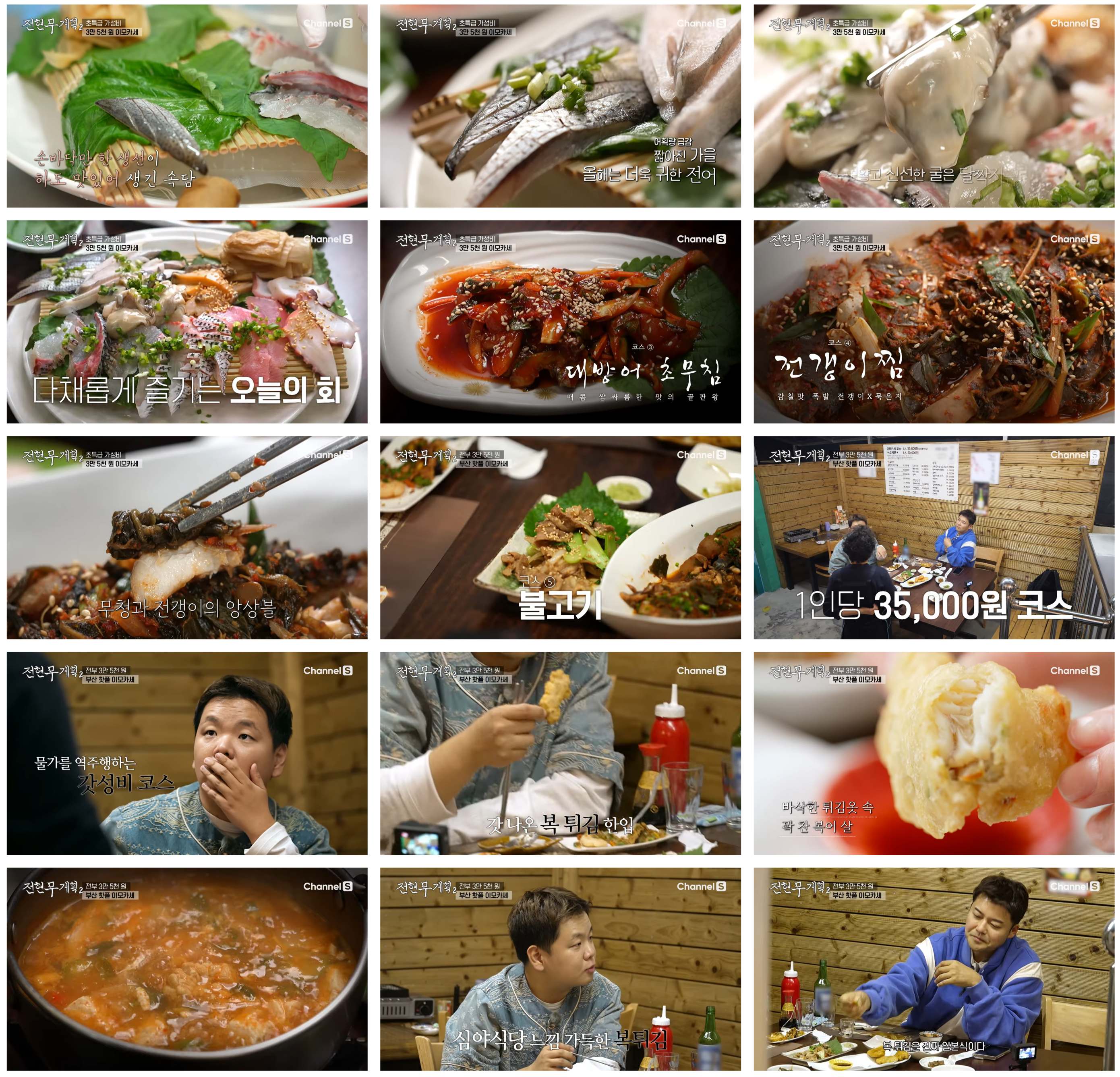 비와술잔, 오마카세