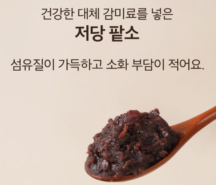 나혼산-박나래-떡-청년떡집-저당-땅콩버터절편-2