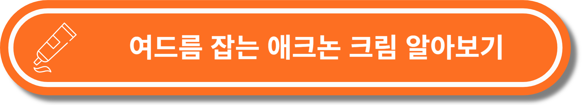 에스로반 연고 효능 사용법&#44; 가격&#44; 부작용