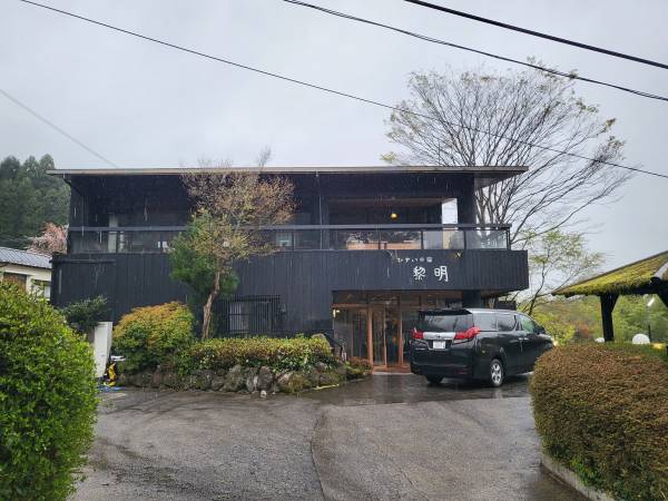 히수이노야도-레이메이-외관