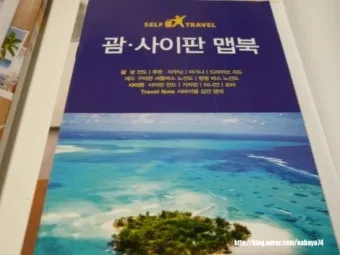 괌과 사이판 여행 비교 경비 관광지 날씨 특징 정리_26