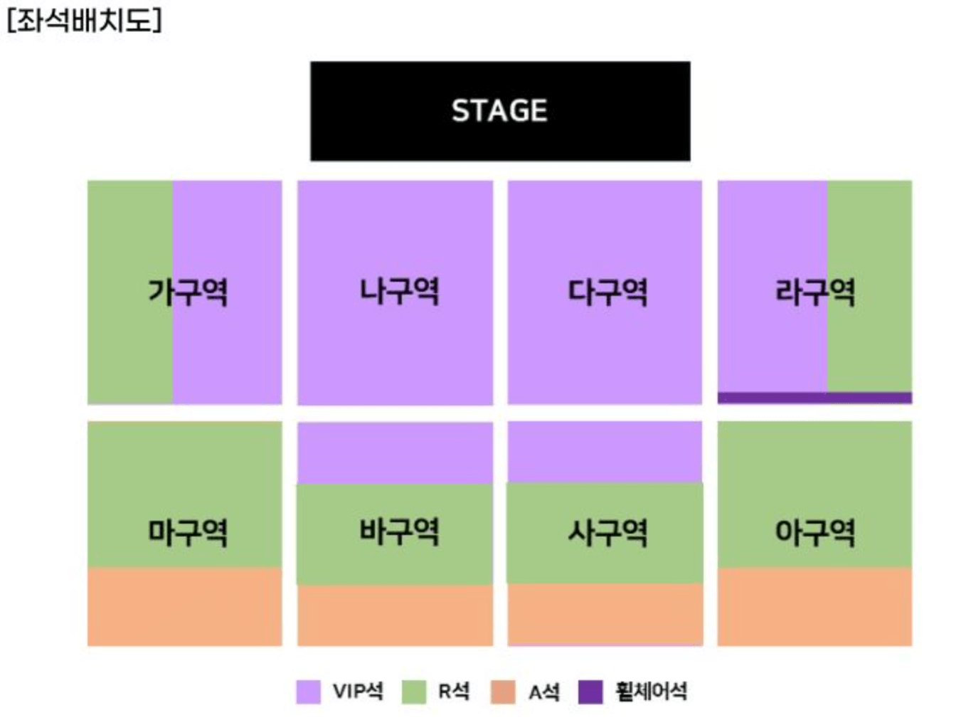 현역가왕 전국콘서트