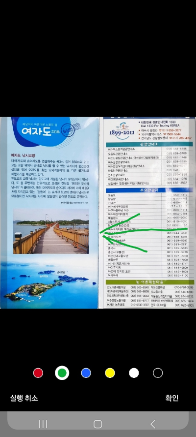 핸드폰으로 스캔하기