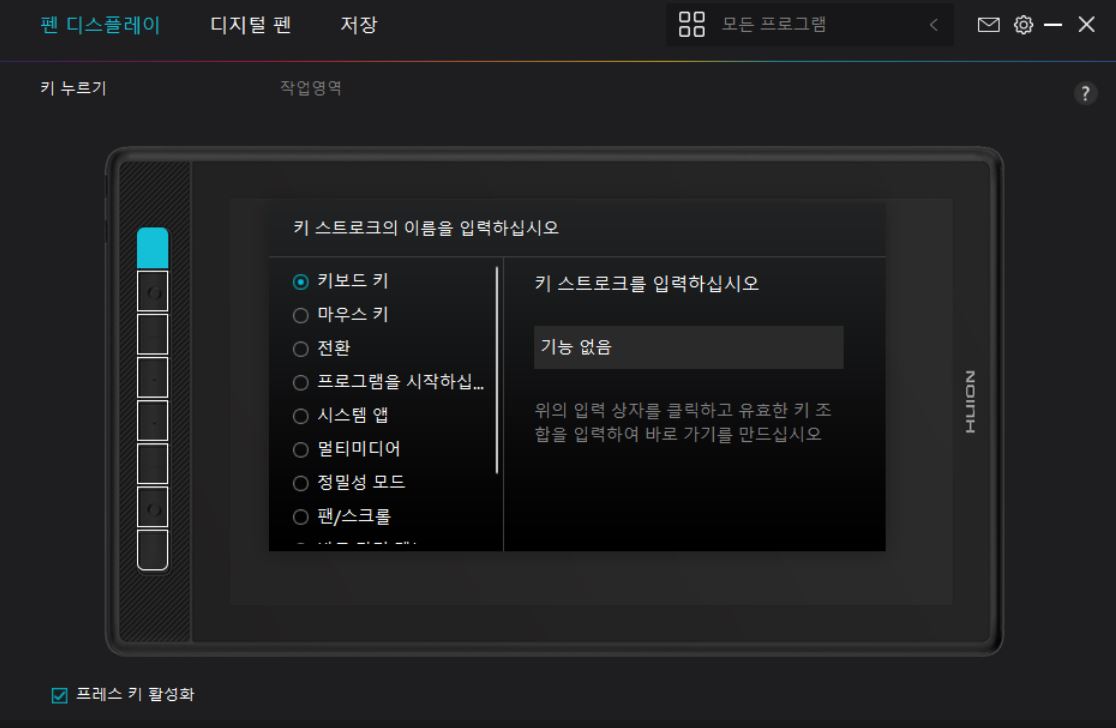휴이온 Kamvas 16 펜 디스플레이 설정