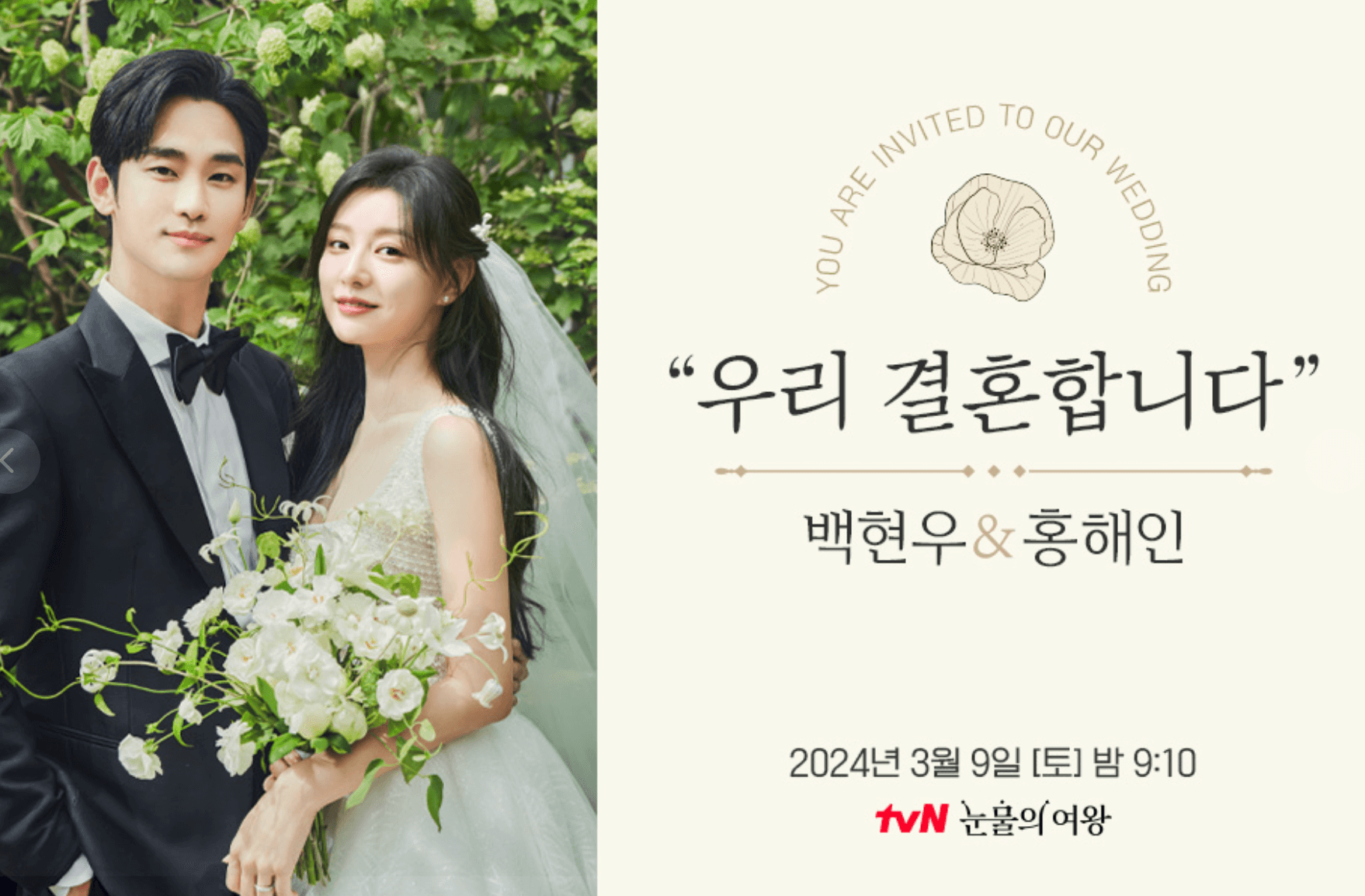김수현 출연료