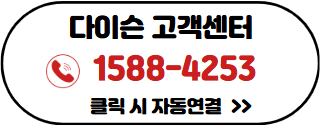 다이슨 AS센터 전화번호