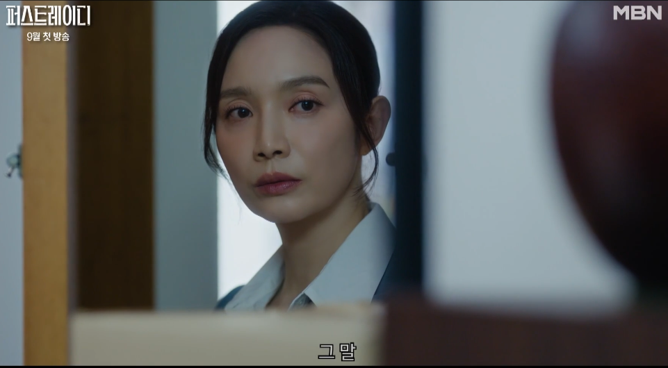 퍼스트레이디