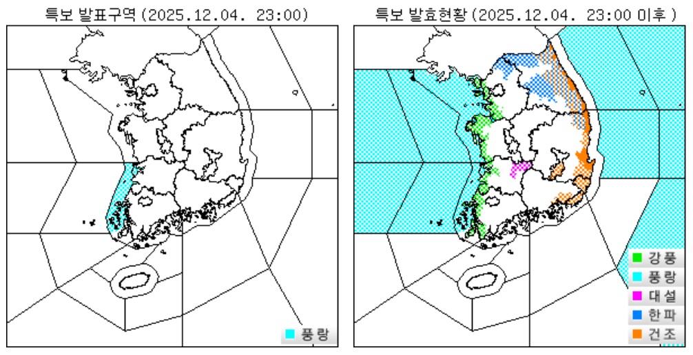 수도권 첫눈 첫대설 재난문자 발송