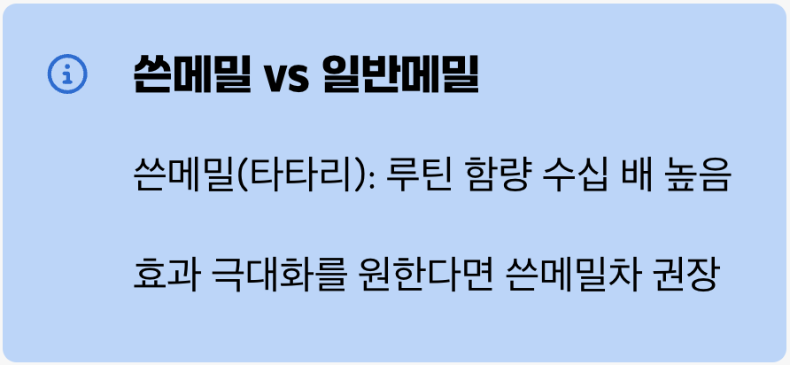 이것만은 알고 드세요 (섭취 시 주의사항)