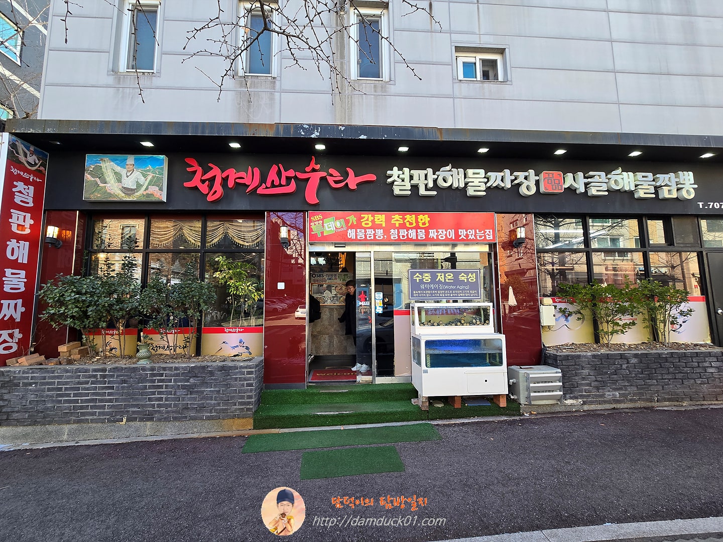청계산수타
