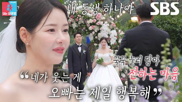 동상이몽2 출연진 박하나