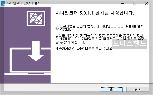 동영상 용량 줄이기 화질저하 없는 방법 샤나인코더 다음 클릭