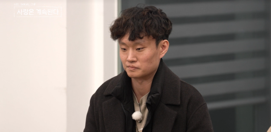 나는솔로 그후