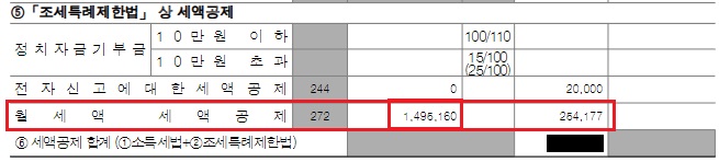 홈택스-조회-화면5