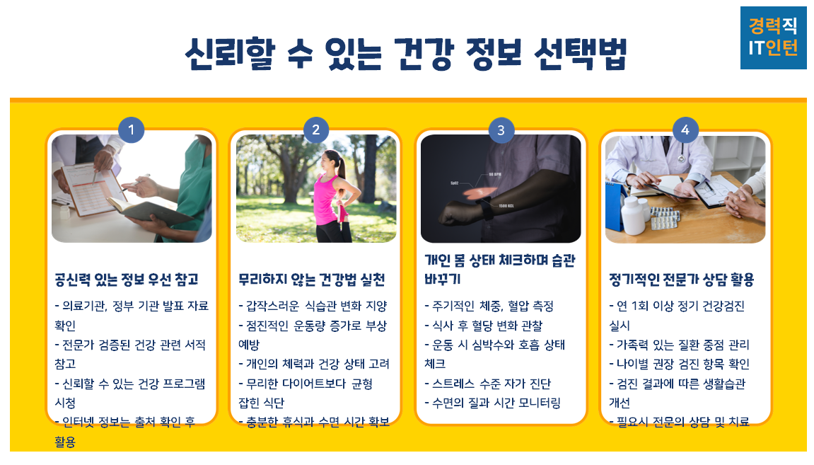 혈관 건강&amp;#44; 40대 이후 반드시 챙겨야 할 습관3