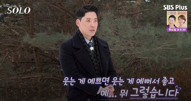 나는솔로 26기 남자 직업 자기소개 나이 영호 영수 영식 경수 상철 영철 광수