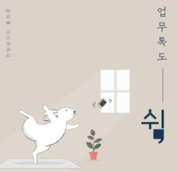 추석 특별방역 기간 거리두기 강화