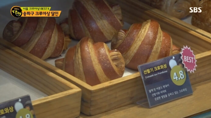 산딸기-크로와상