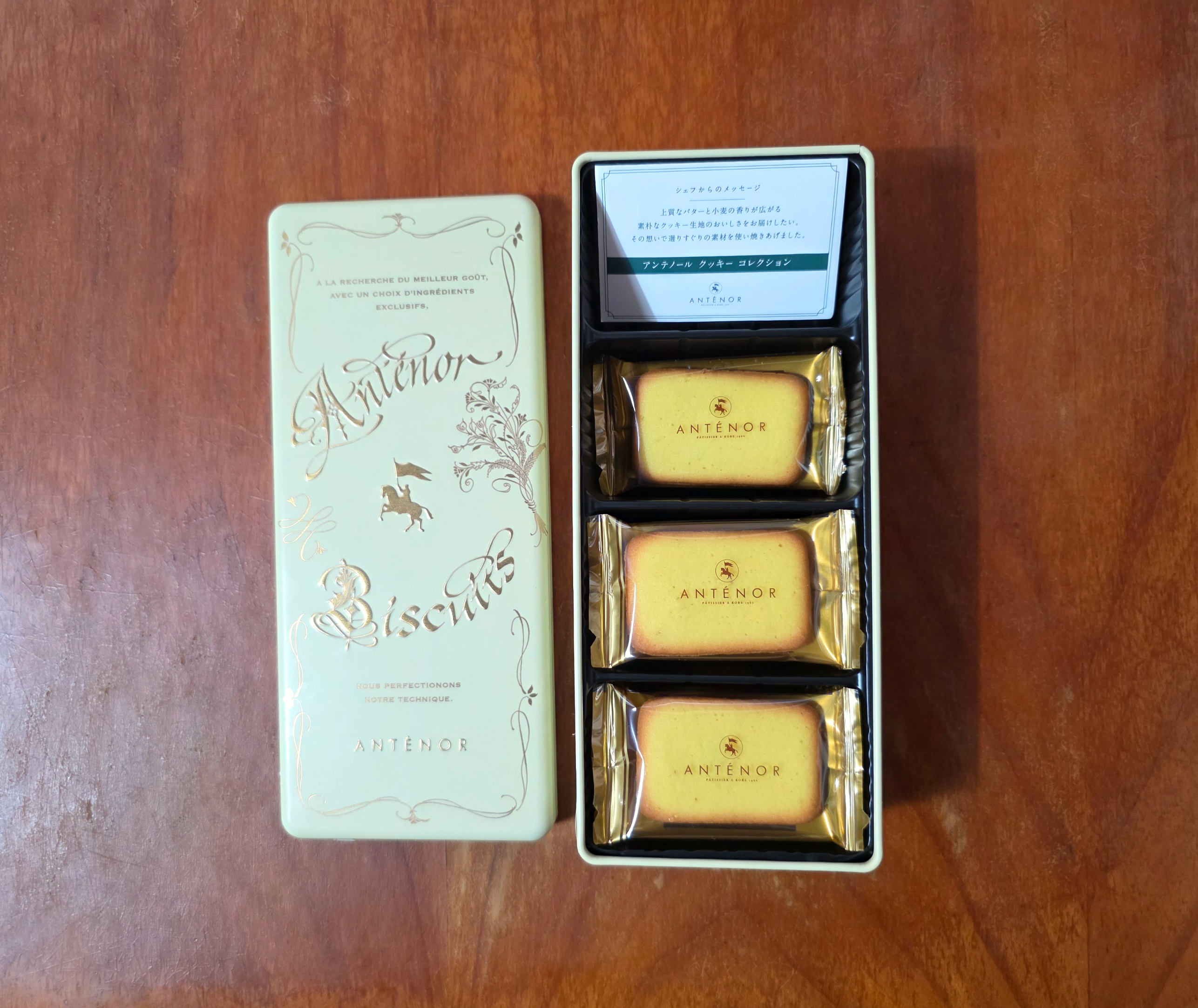 안테노르구움과자랑그드샤