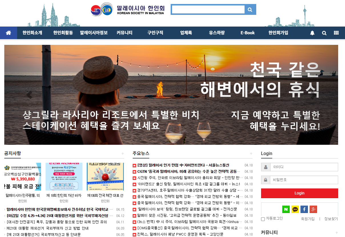 말레이시아 이민 및 해외취업 35살에 가능한 방법이 있을까?2