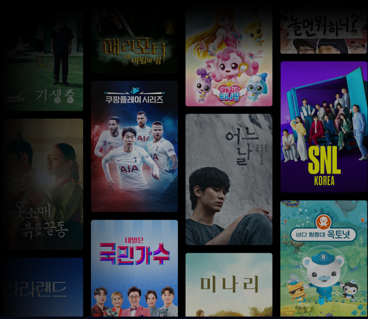 쿠팡플레이 무료체험 보는법