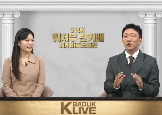 제4회 취저우 란커배 결과 총정리｜32강&middot;16강&middot;8강 결과&middot;4강 대진표&middot;결승 일정&middot;우승상금&middot;신진서&middot;이지현&middot;신민준&middot;변상일 프로필