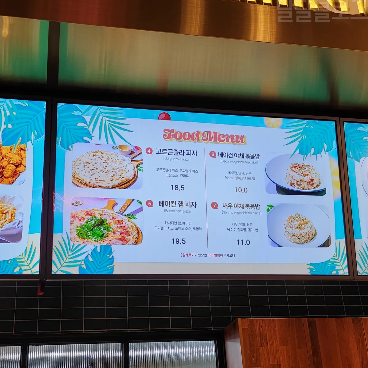 건대-키즈카페-퐁퐁플라워-음식메뉴