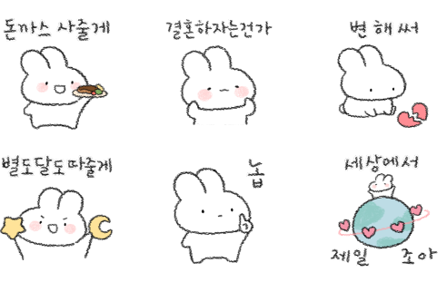 카톡 이모티콘 보상