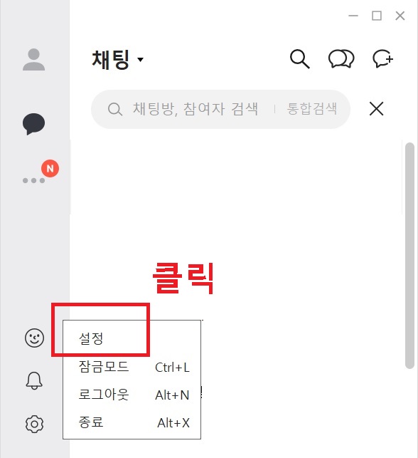 설정 클릭함